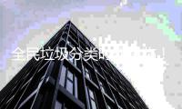 全民垃圾分类时代来临！智能垃圾箱实力助推！